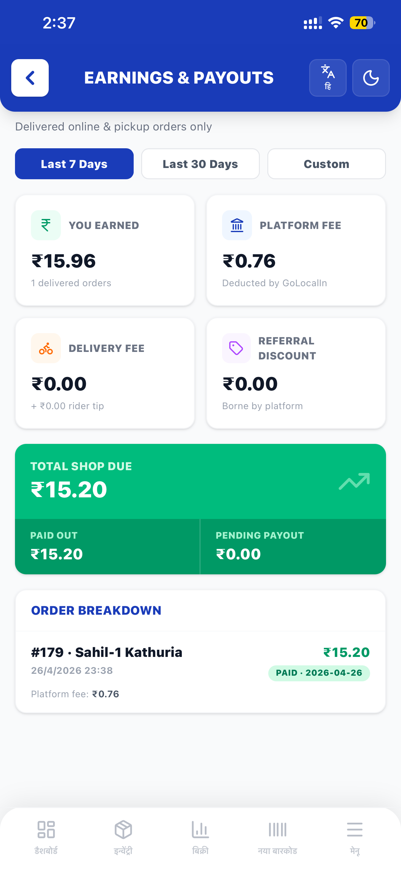 DukaanDaari Earnings